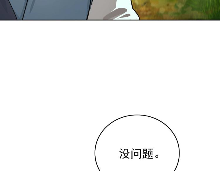 第2话 斩！53