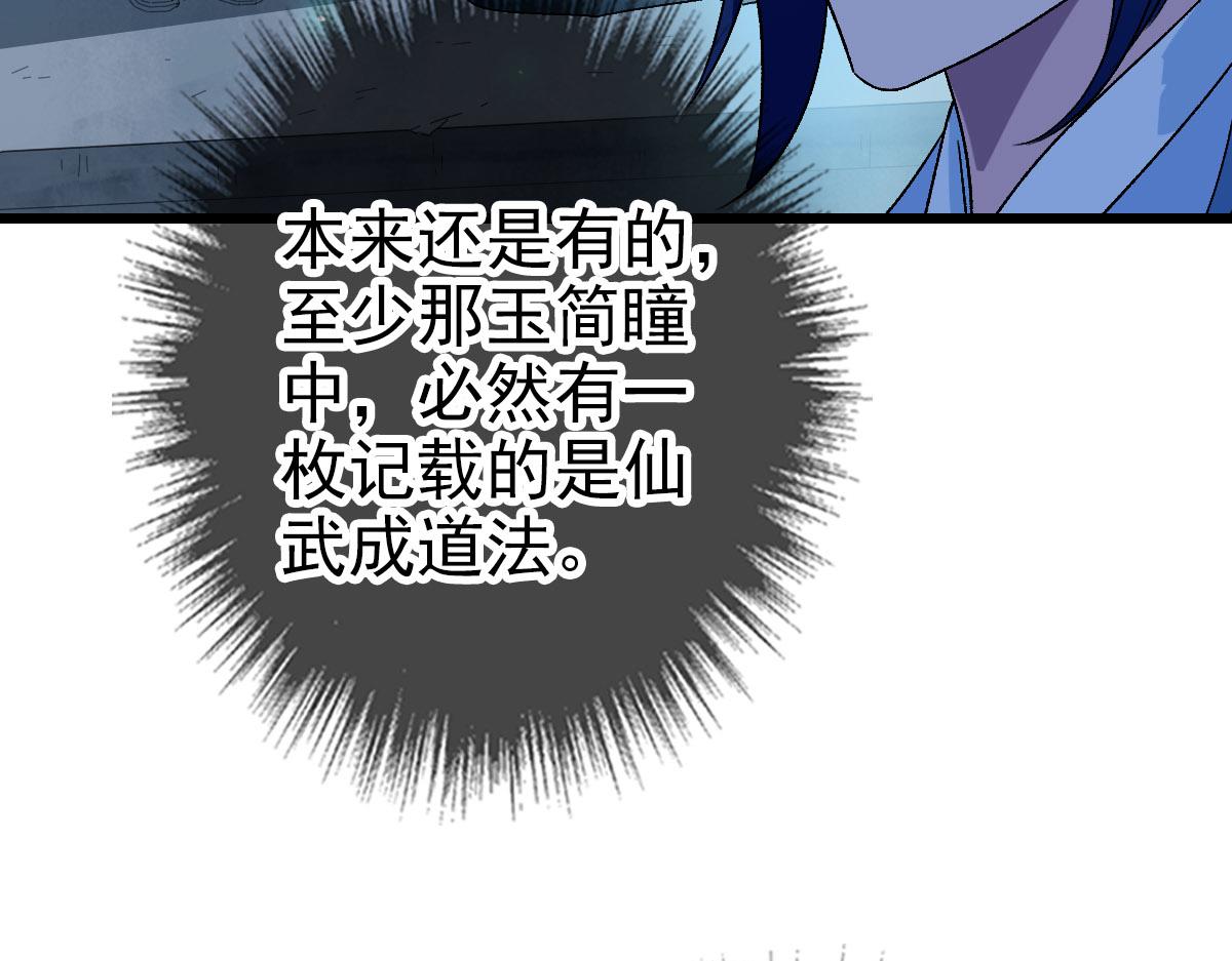 第124话 神秘少女12