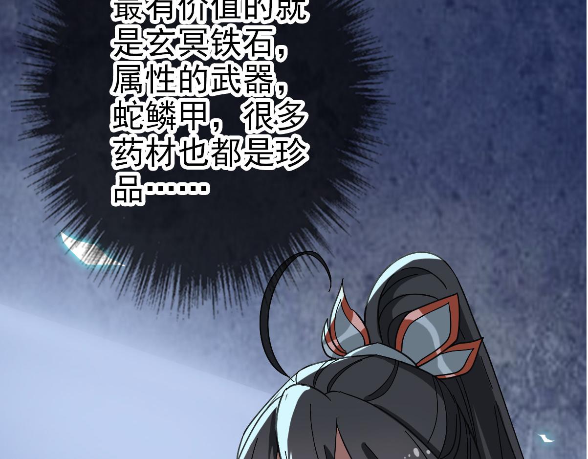 第49话 宝库90
