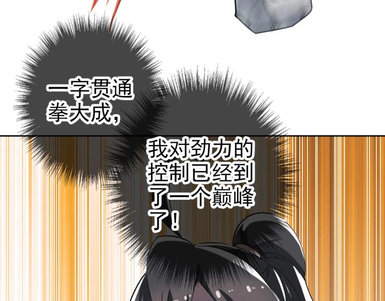 第15话 伏击59