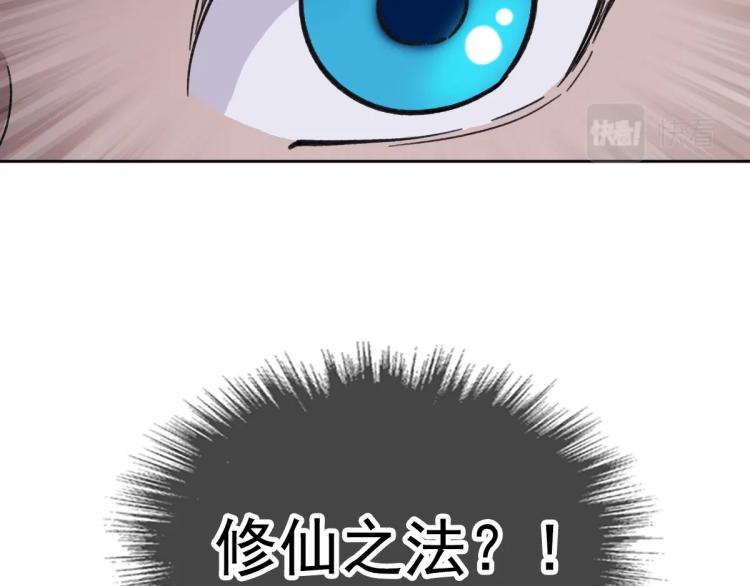 第7话 激斗143
