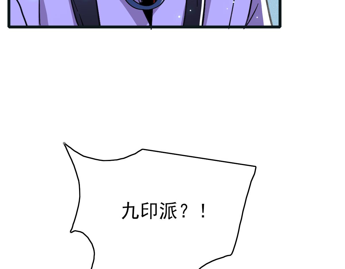 第75话 篡改情报54