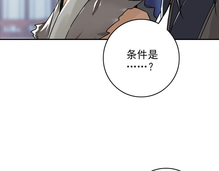 第5话 禅定桩入门！25