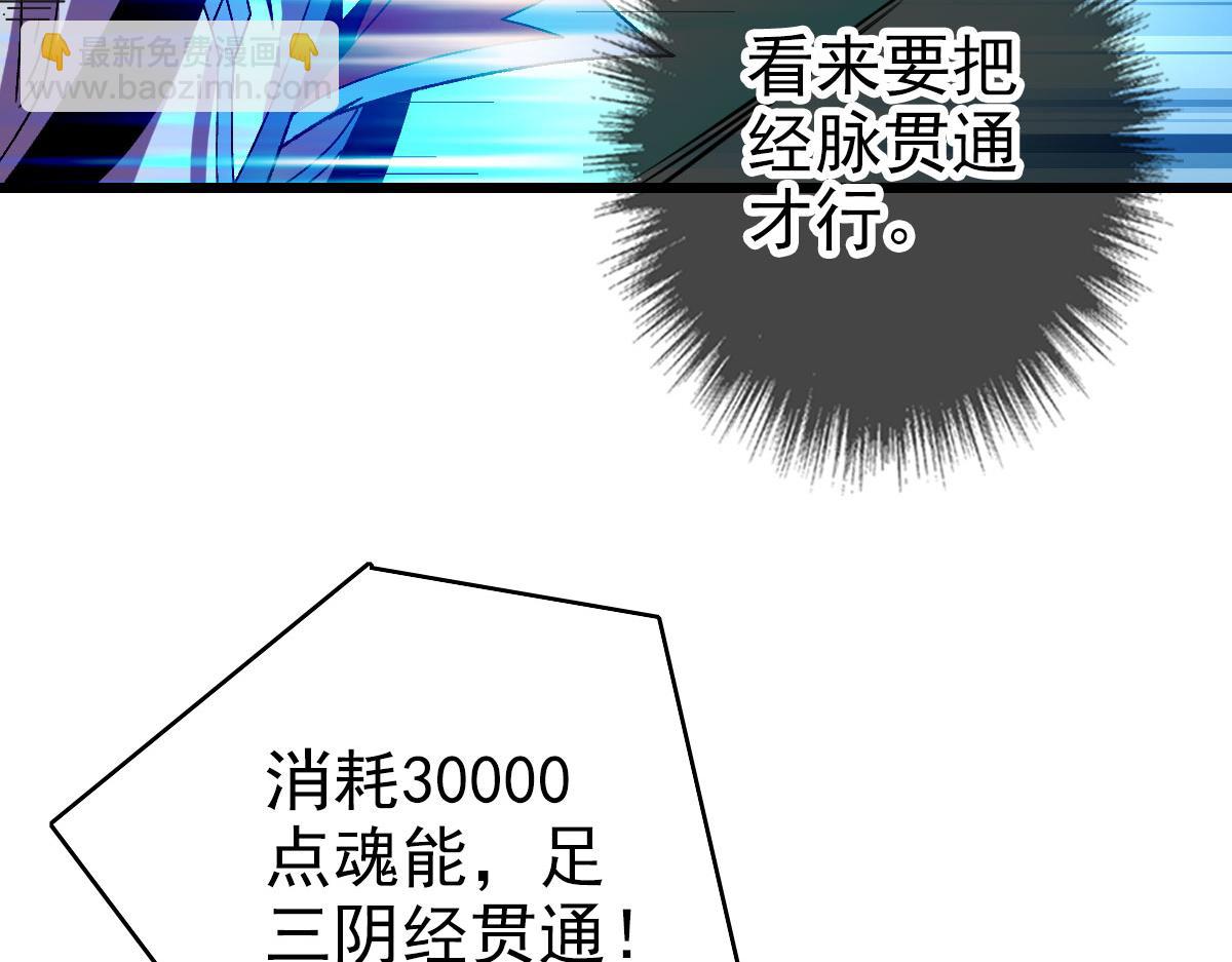 第100话 升级29