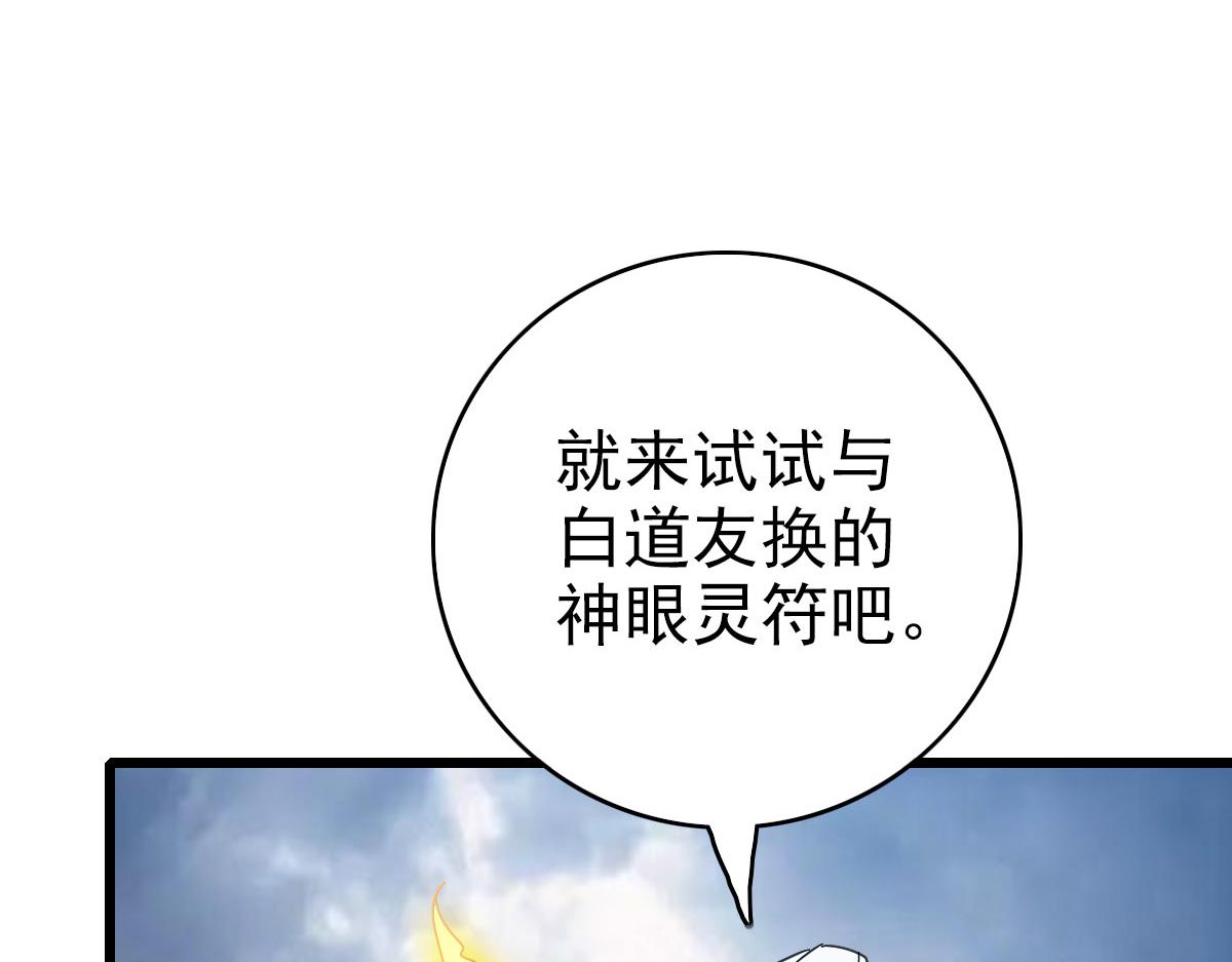 第97话 古修遗址8
