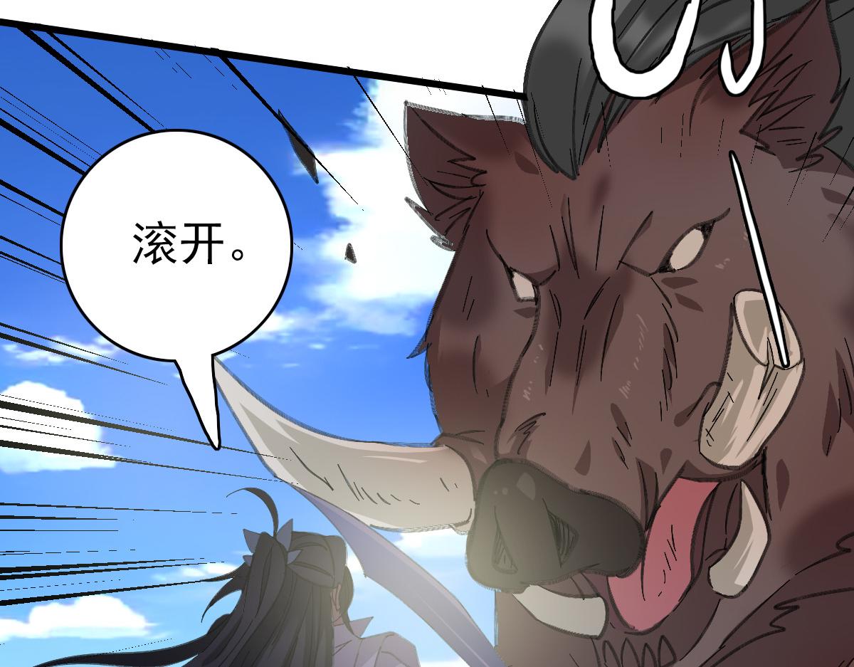 第73话 收买人心48