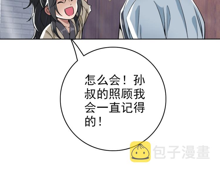 第13话 侯老先生49