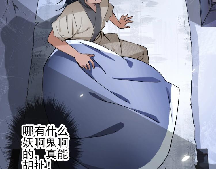 第1话 系统上线！35