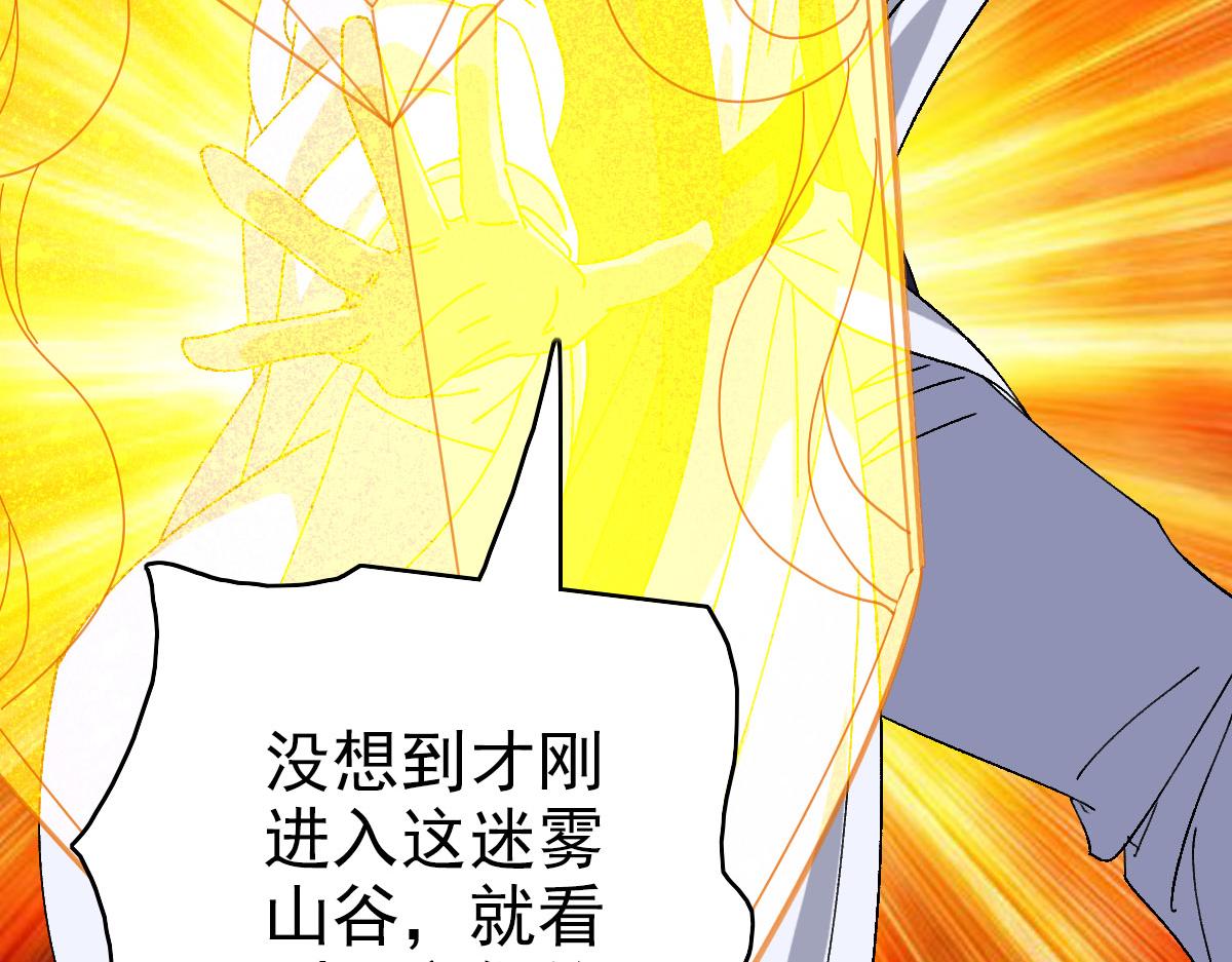 第94话 初入雾谷78