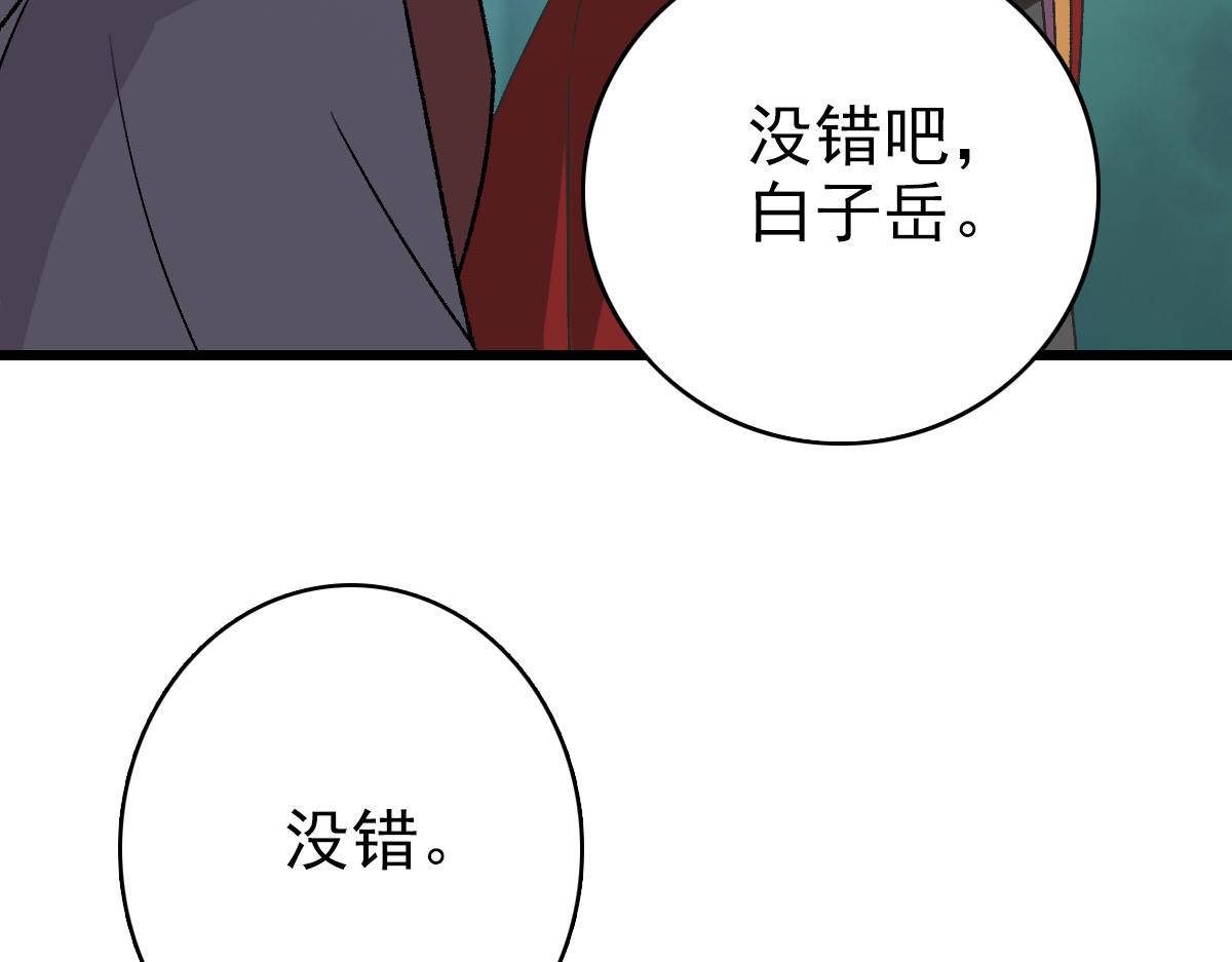 第114话 仙师覆灭27