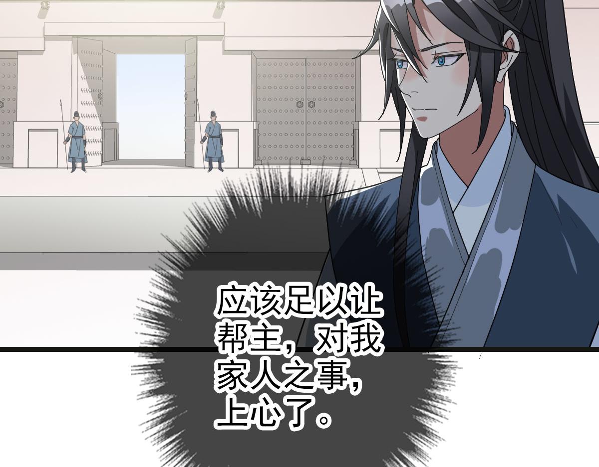 第119话 辞别烈阳帮34