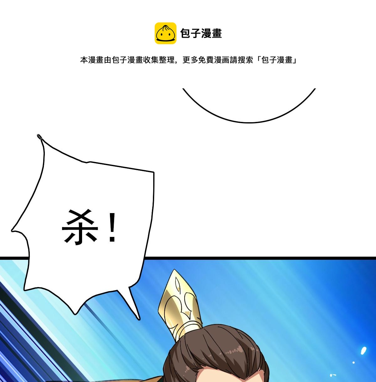 第77话 全灭10