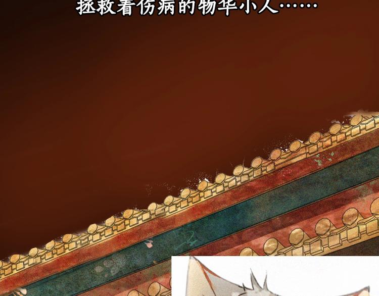 序章 萌猫出击！8
