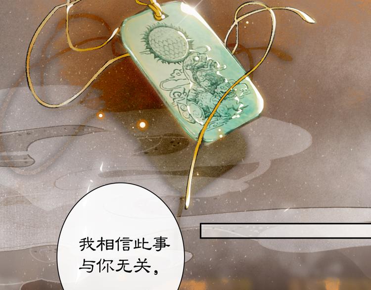 第19话 深夜，猫与鱼11