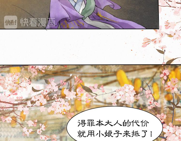 第3话  霜眉秘技21