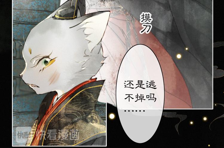 第30话 飞天御猫12