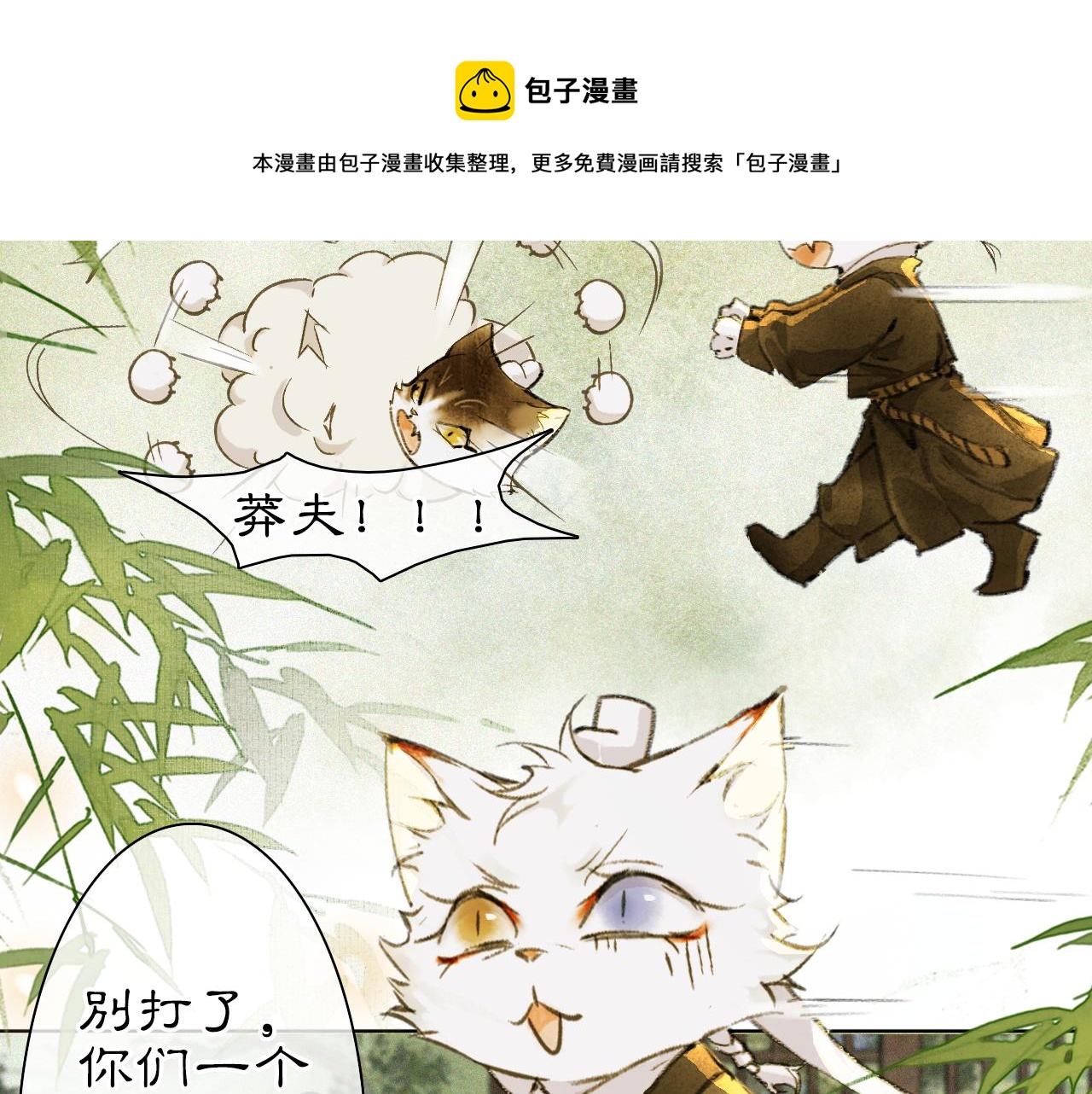 第26话 线索新方向Get！4
