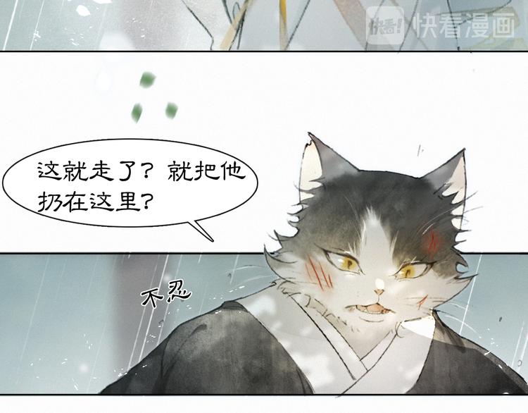 第39话 霜眉的心25