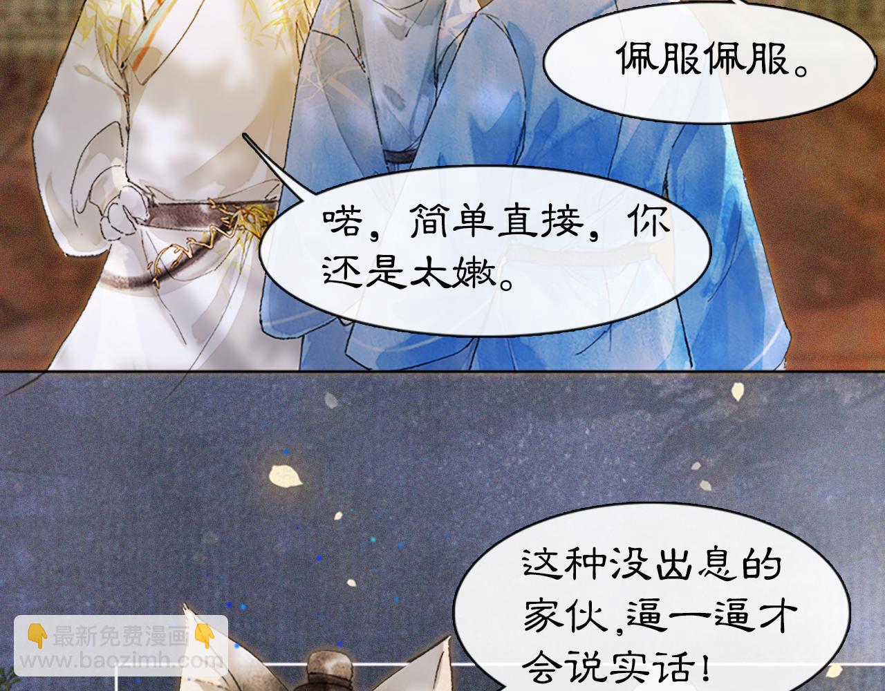 第11话 奇妙发现46