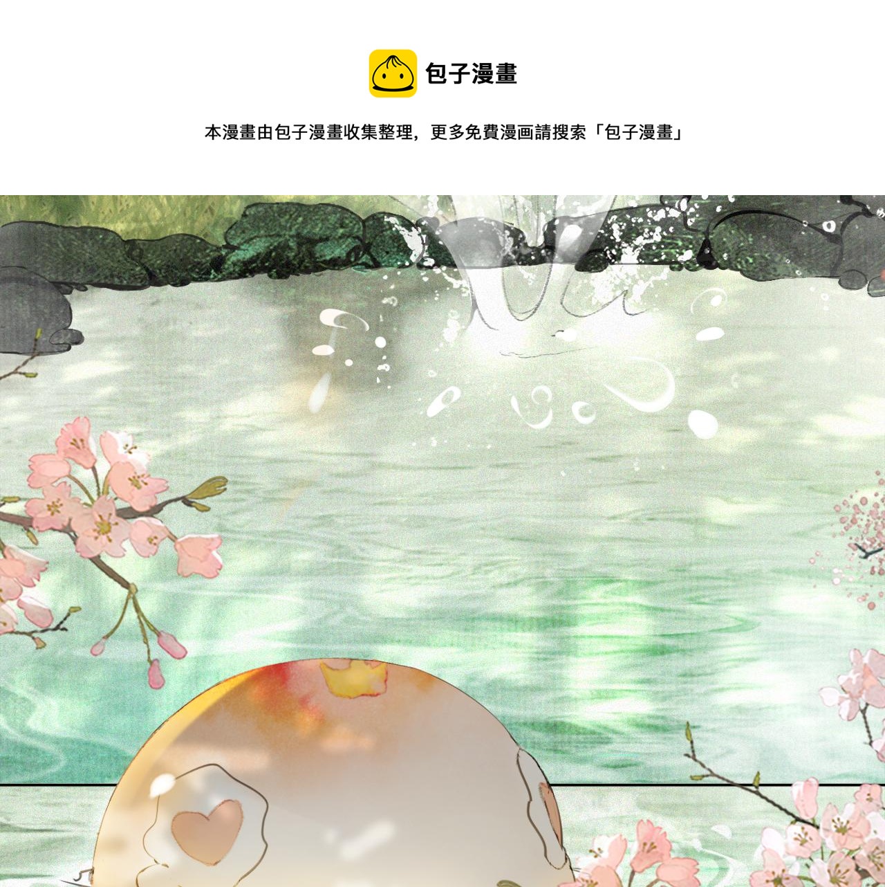 第23话 双标的鲤鱼28