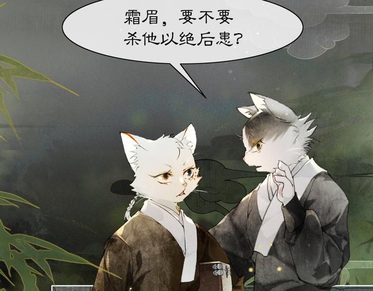 第30话 飞天御猫4
