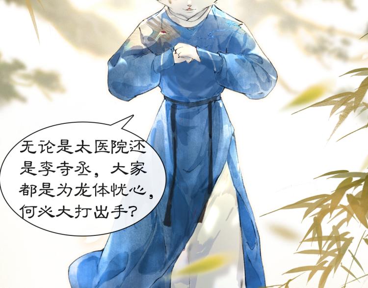 第3话 退婚——势在必行！49