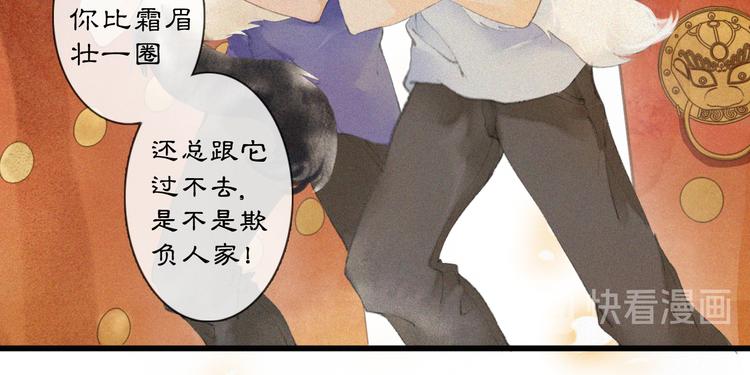 第1话 御猫的神秘生活40