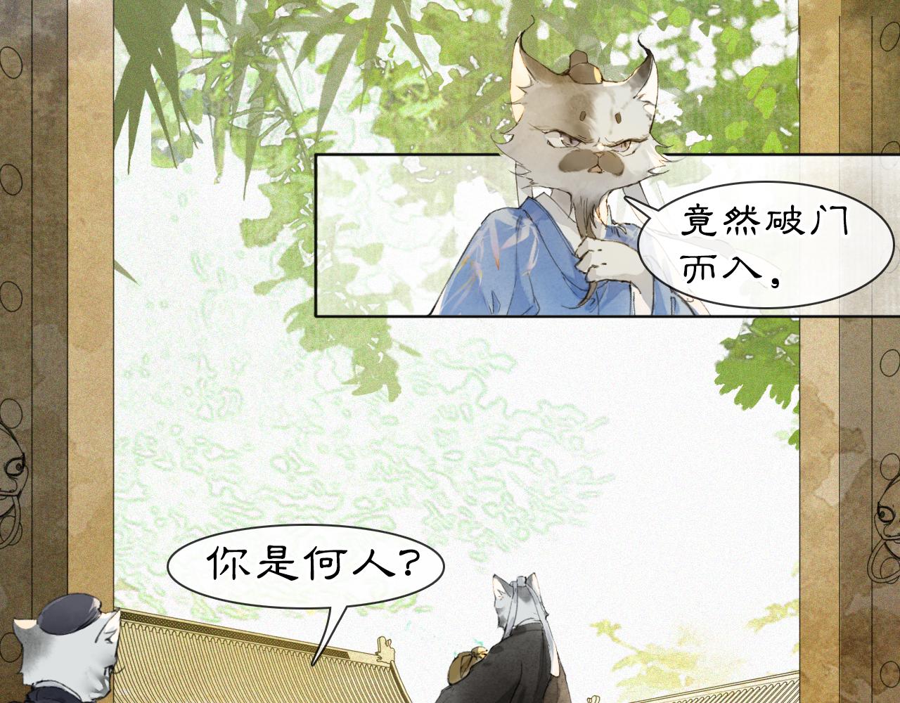 第48话 喵生无悔！29