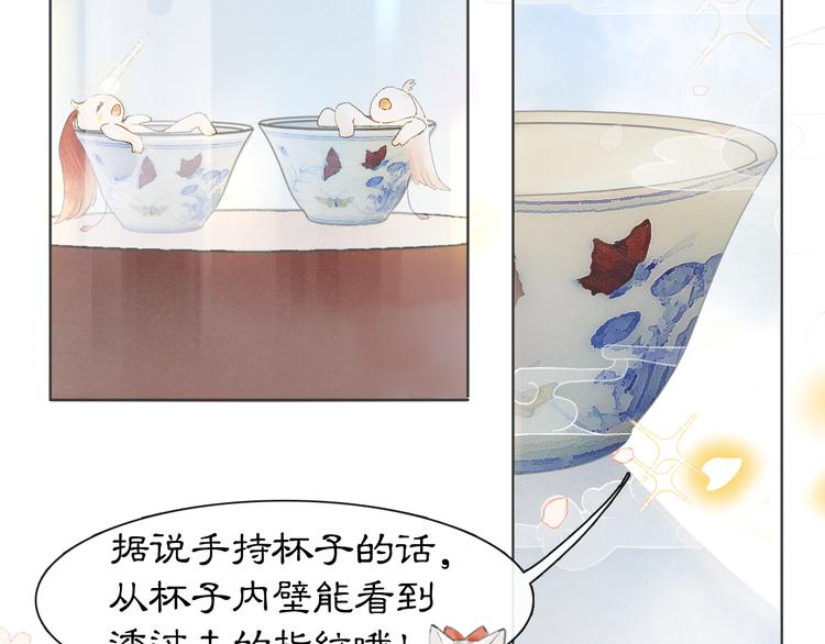 第41话 三秋杯的故事45