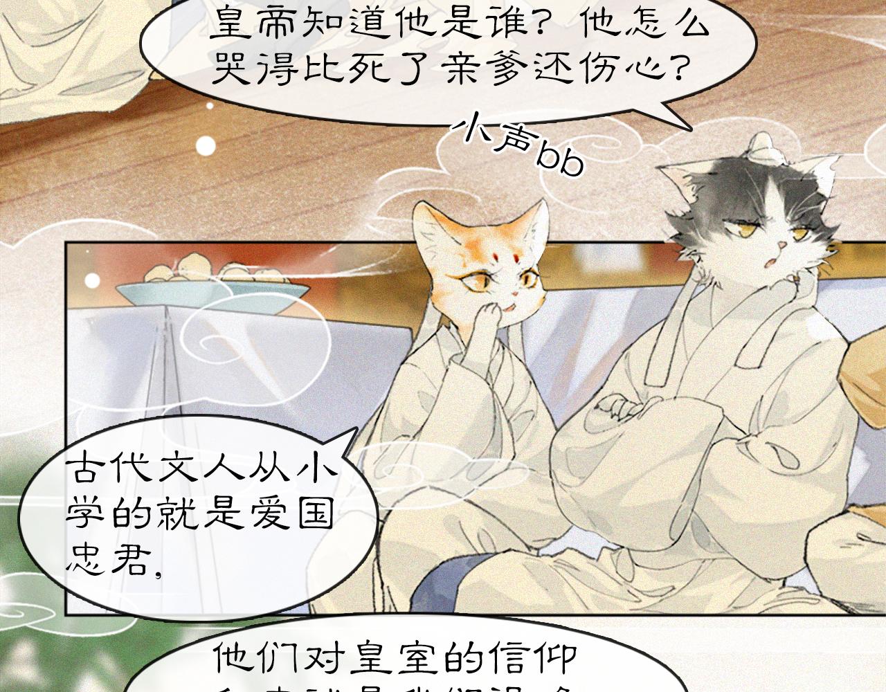 第15话 见证移宫案！27