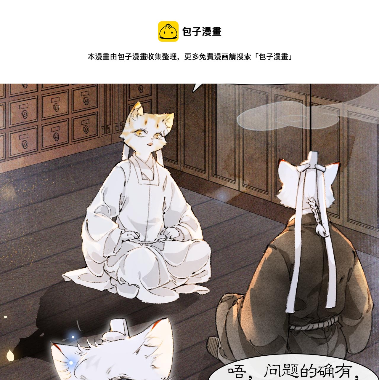 第31话 关系10