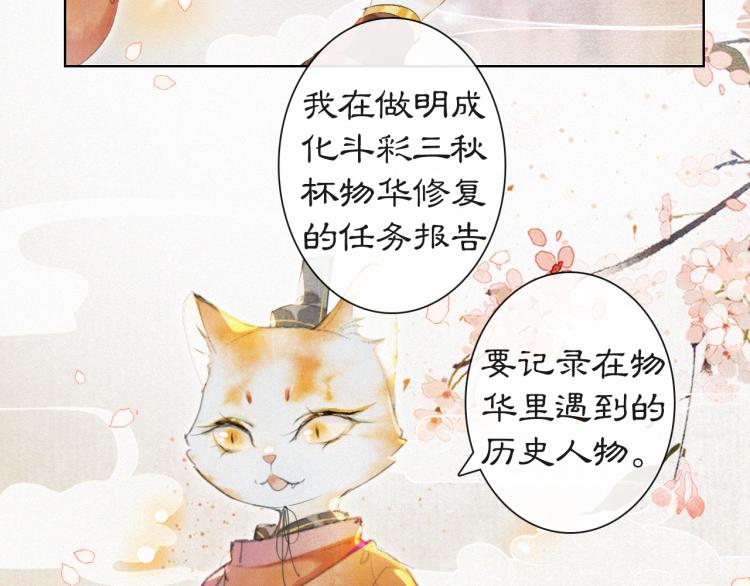 第1话 意外穿越43