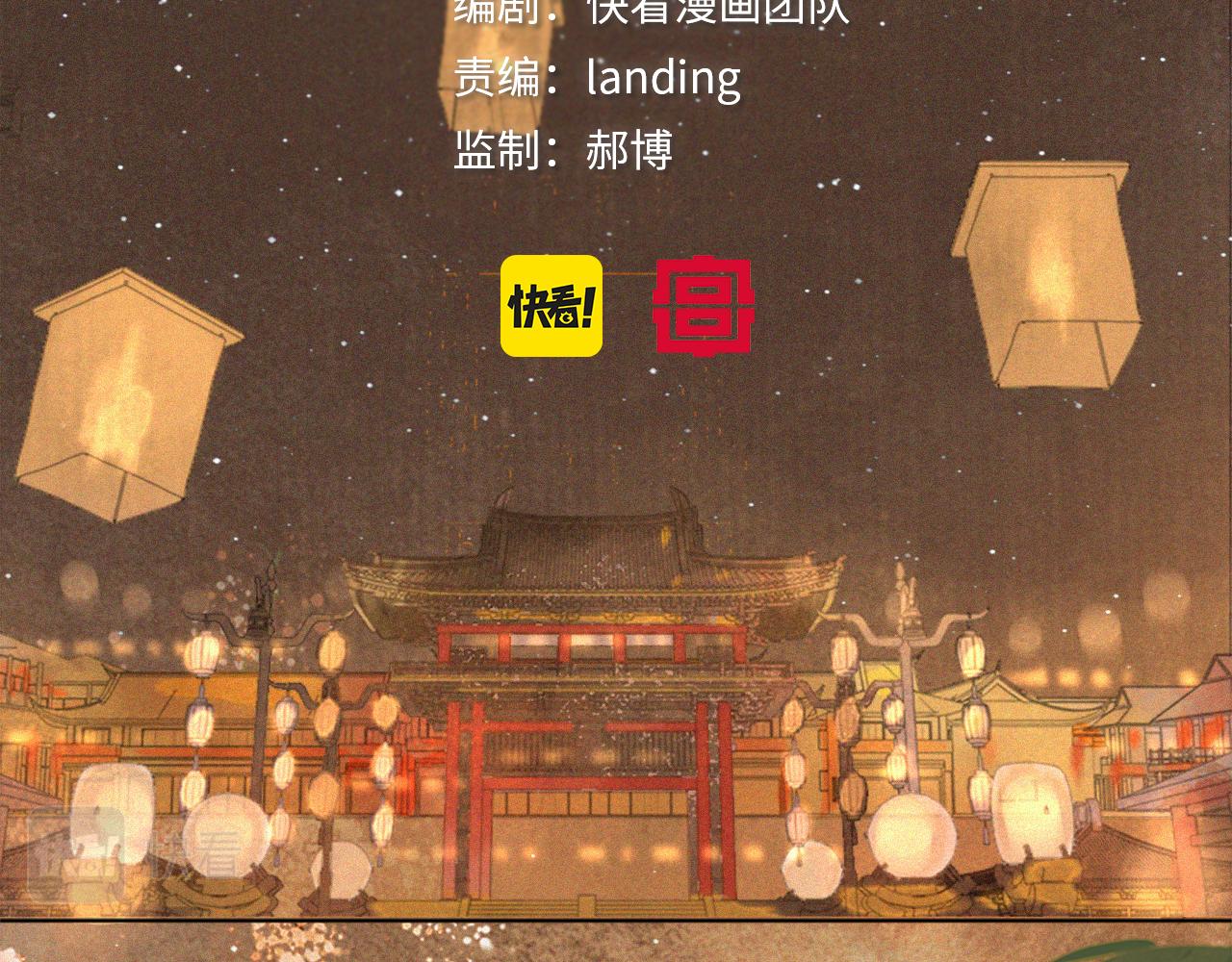 番外 虎年唐朝·上8
