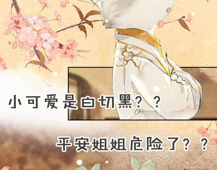 第16话 鱼也吸猫？51