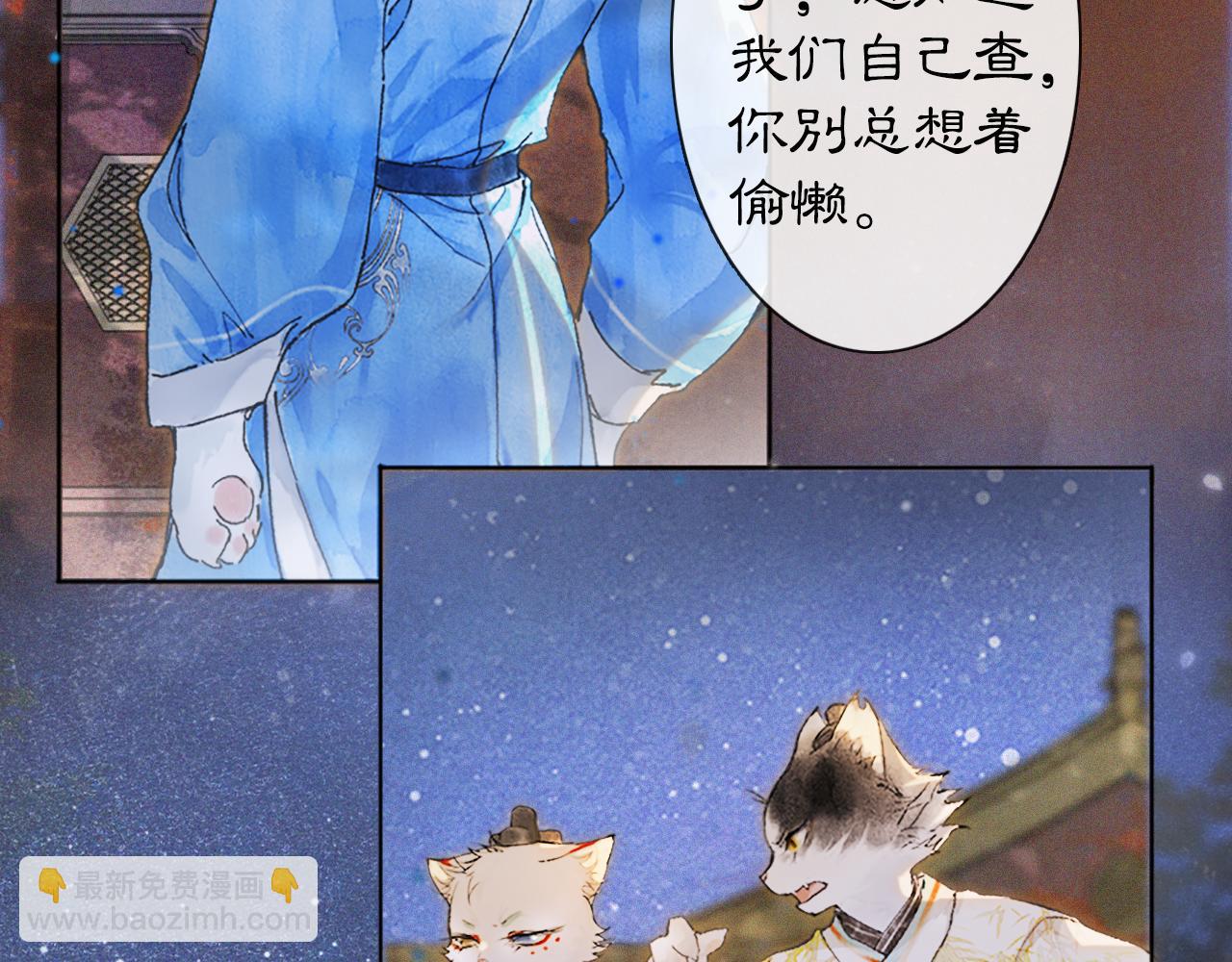 第12话 猫猫心事1