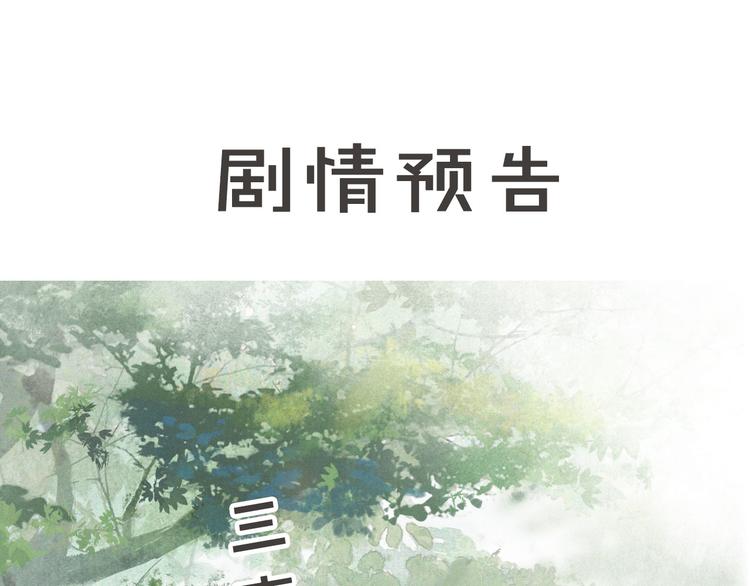 第25话 乌淼的计划59