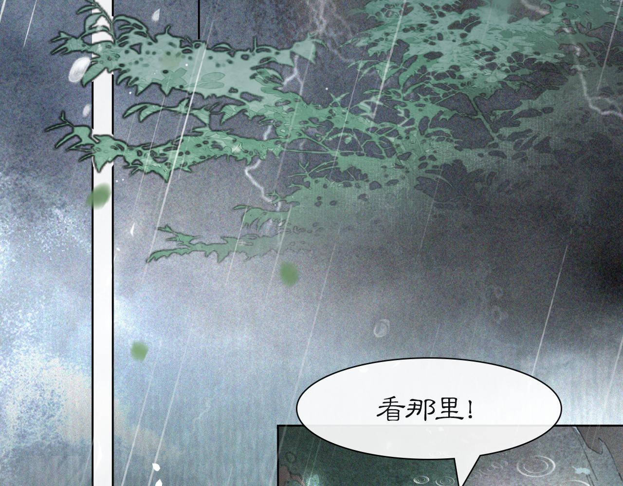 第43话霜眉垂危19