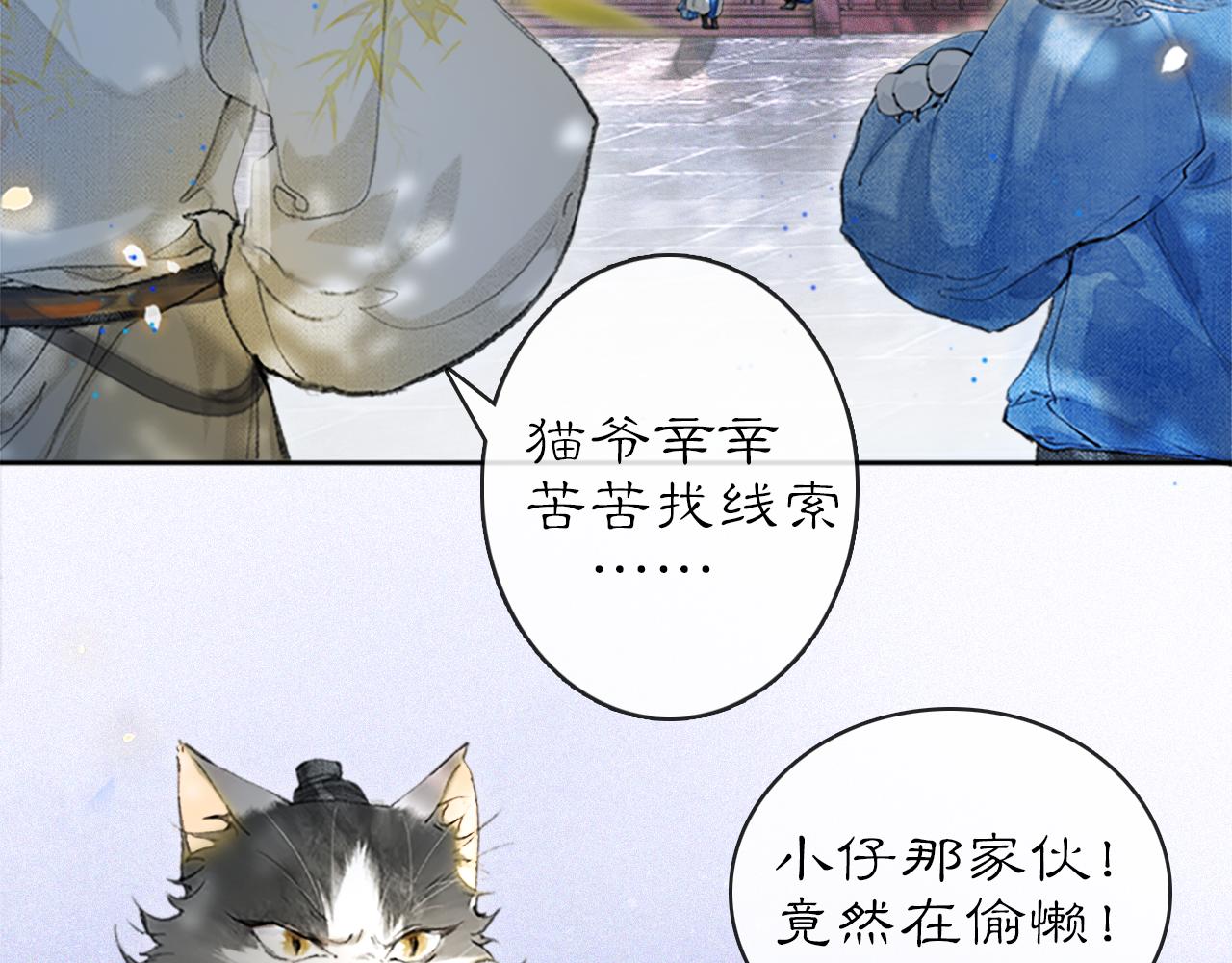 第12话 猫猫心事46