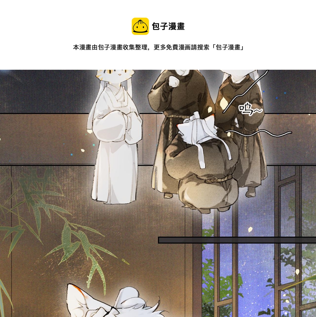 第30话 萌化暴击！20