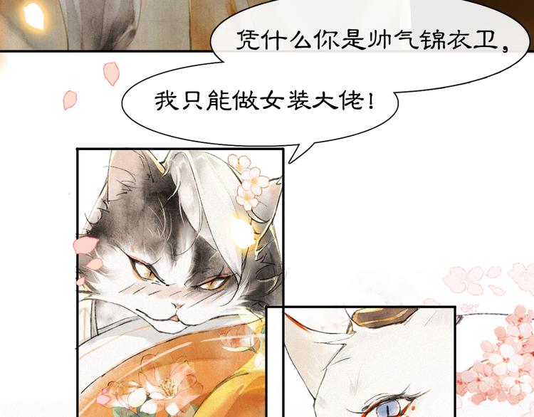 第2话  随机穿越86