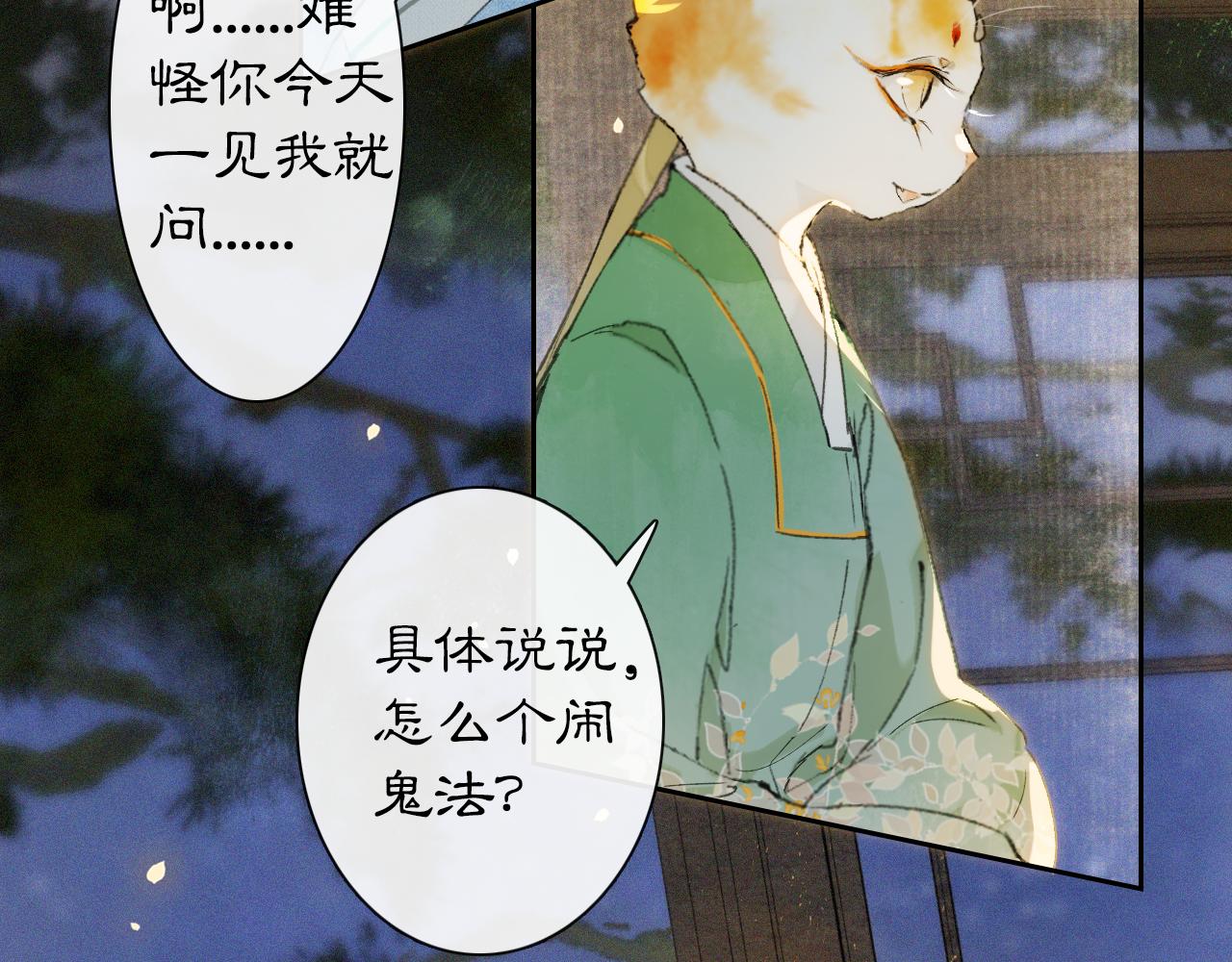 第10话 药柜有诡？40