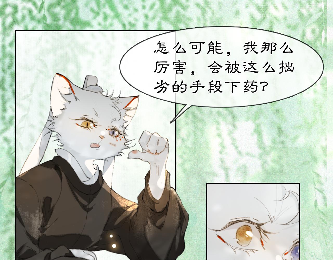 第33话 技能发动！32