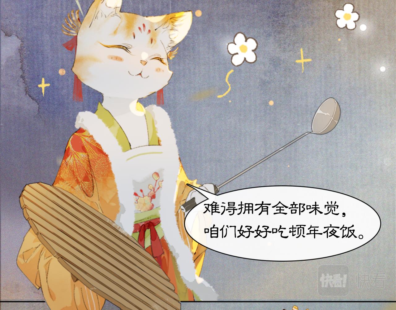番外 虎年唐朝·上16