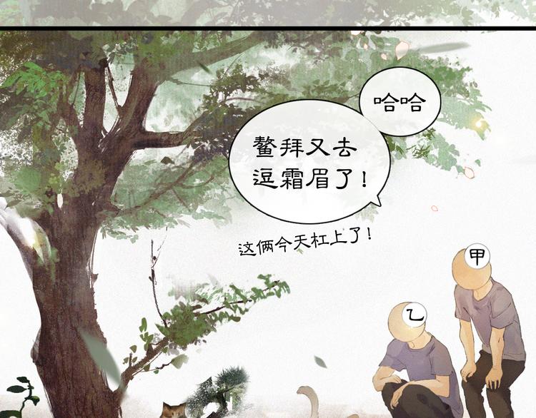第1话 御猫的神秘生活49