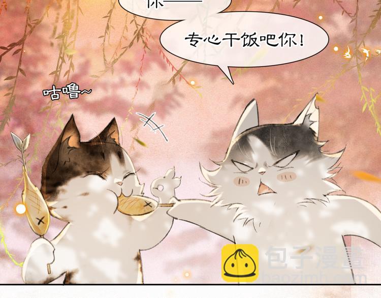 第16话 鱼也吸猫？43