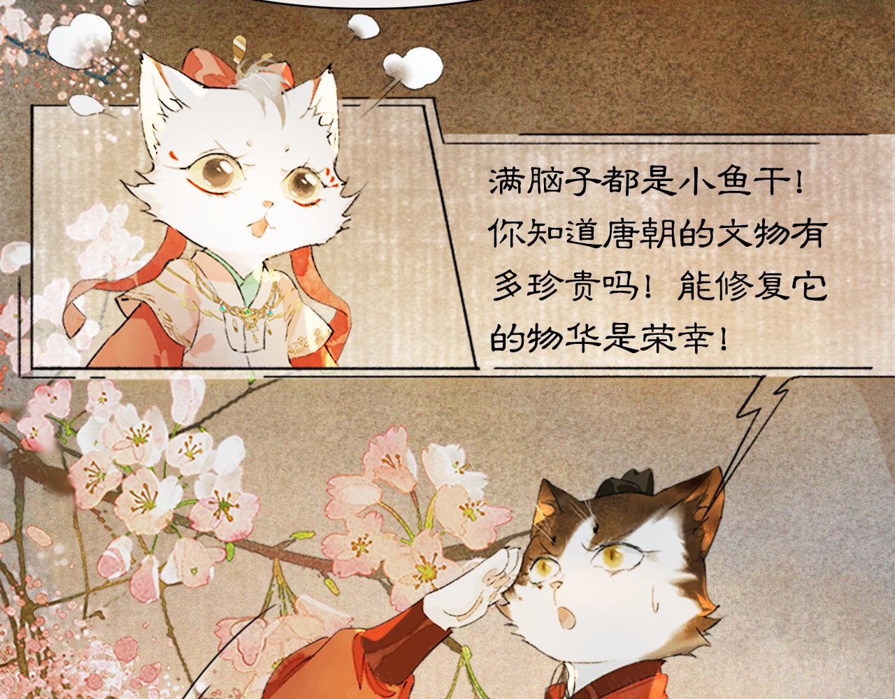 番外 虎年唐朝·上4