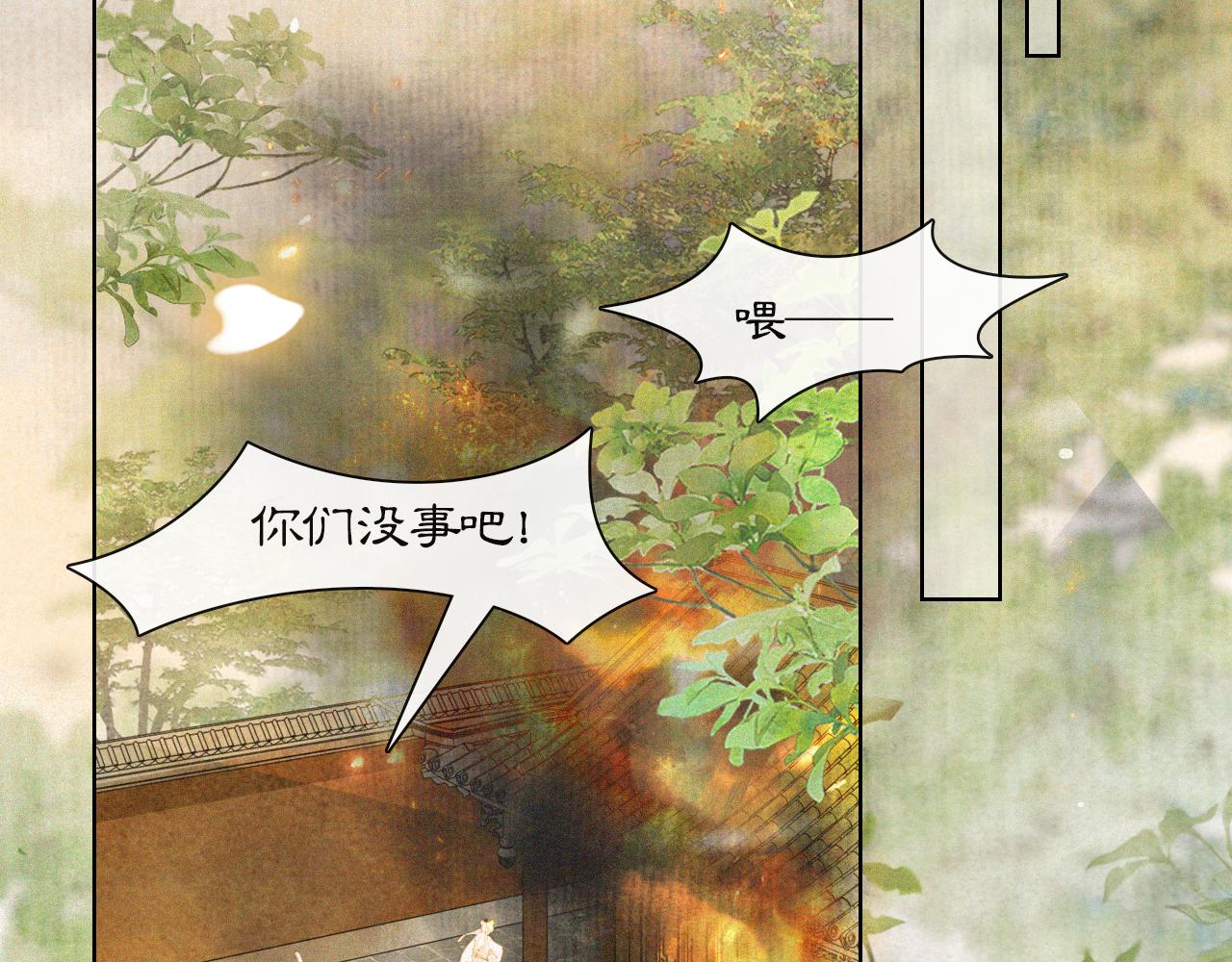 第18话 吴忧危险！40