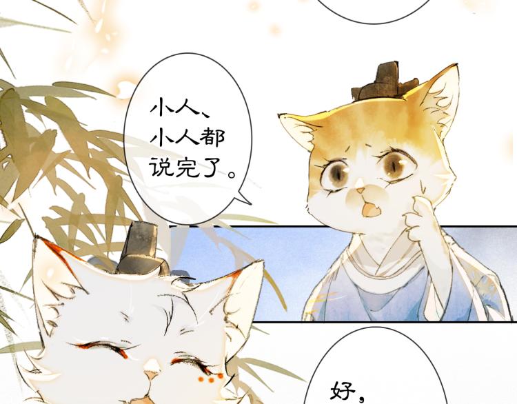 第3话 退婚——势在必行！23