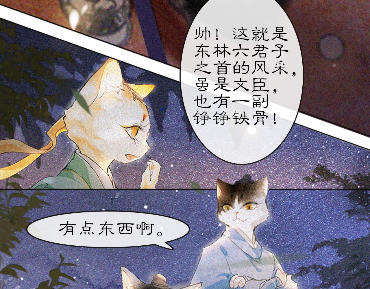 第15话 见证移宫案！15