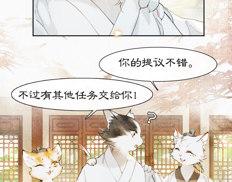 第7话 迷糊小仔的告白51